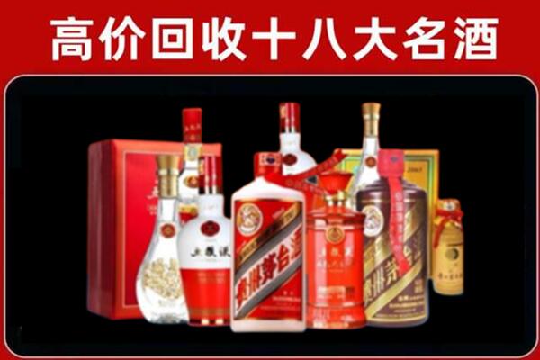 三明市清流回收老酒